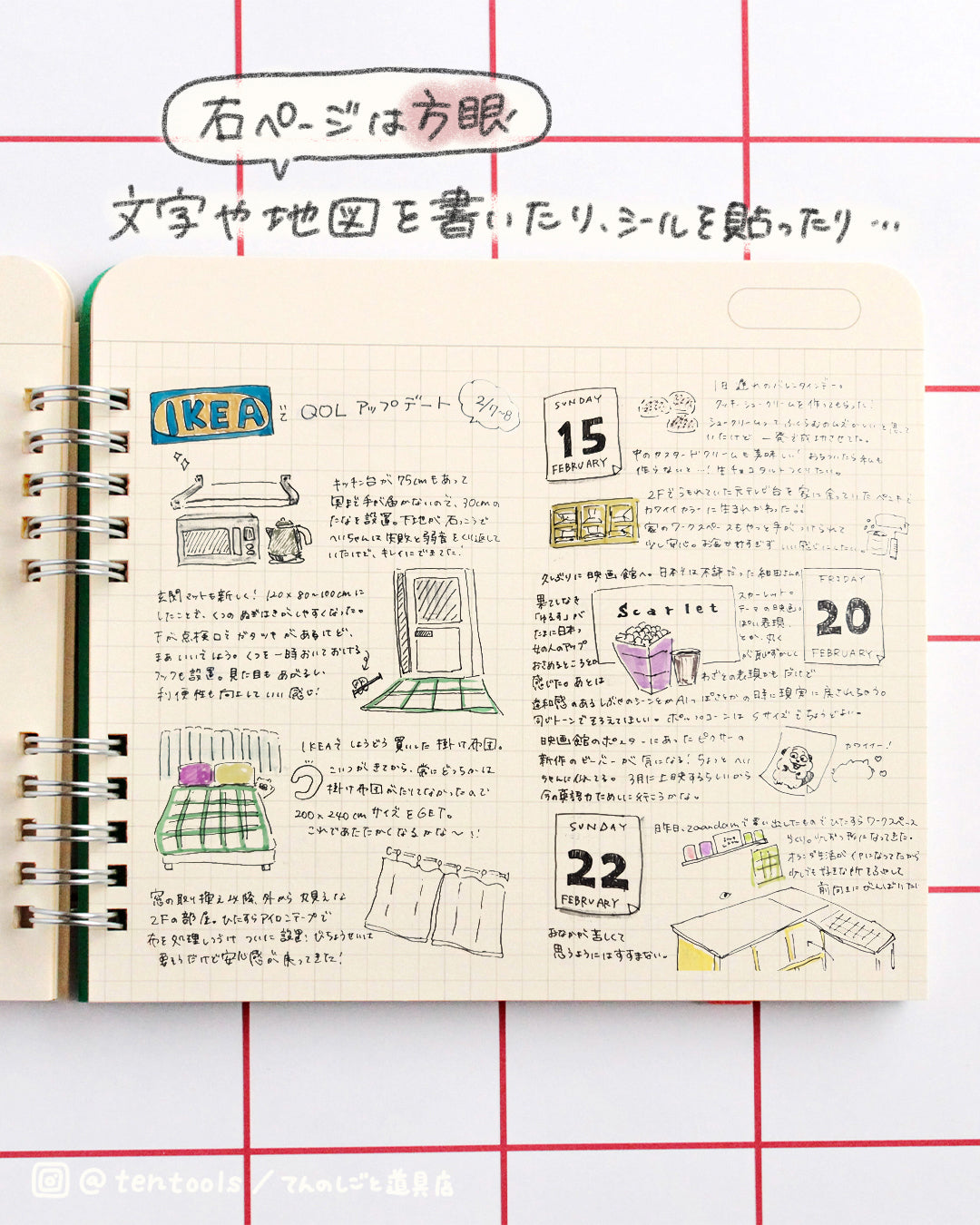 整理・記録ができるアーカイブノート(Archiving grid book)