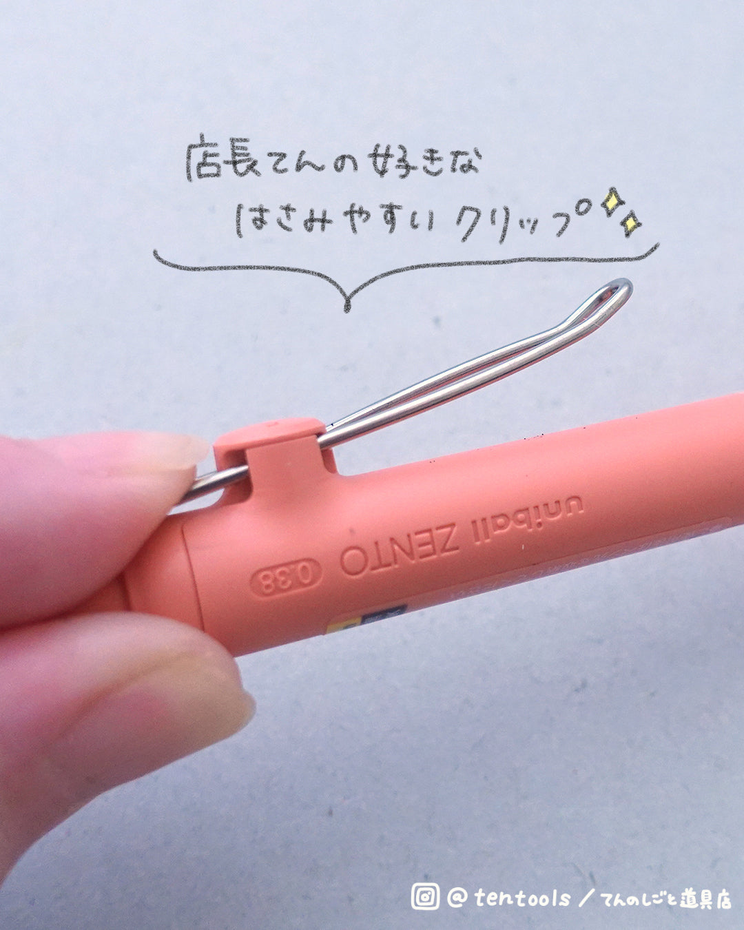 0.38mm  ZENTO ゼント スタンダードモデル ユニボール