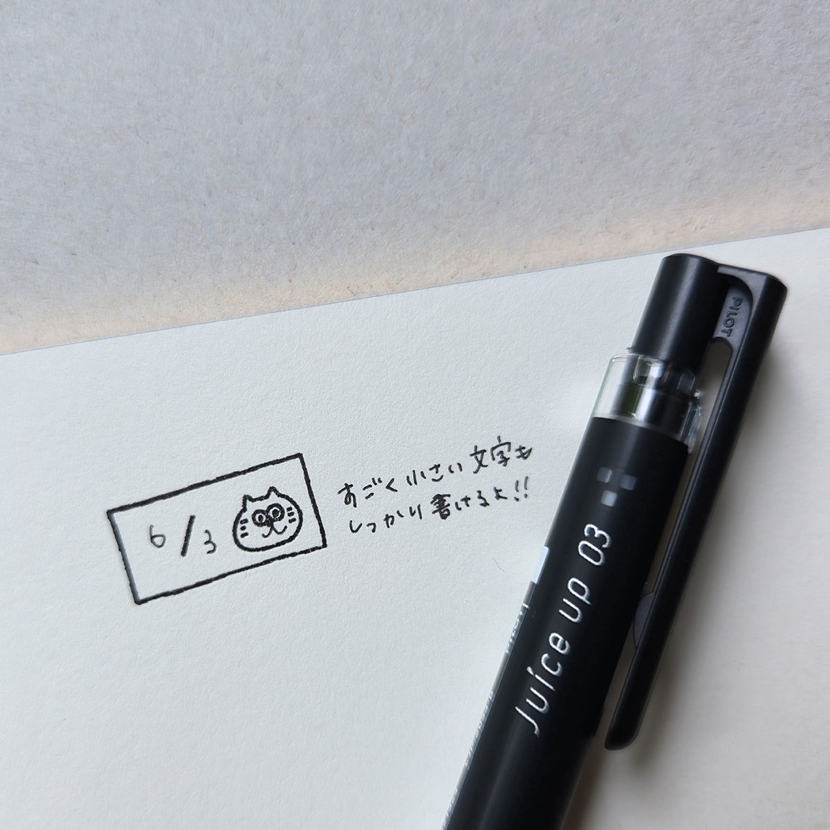 ジュース アップ(Juice up)ボールペン ブラック 0.3mm 0.4mm 0.5mm