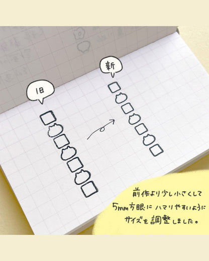 てんのしごと道具店オリジナル todoブロックスタンプ