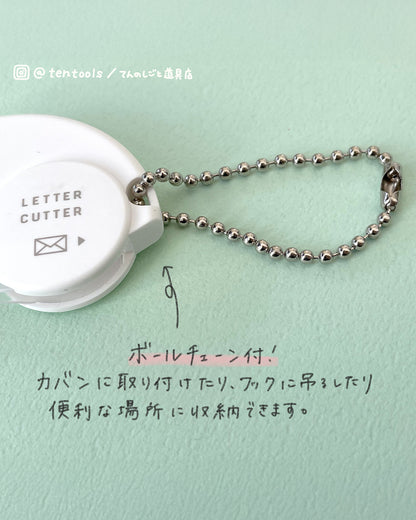 ゴミが出ないレターオープナー レターカッター 封筒開封器