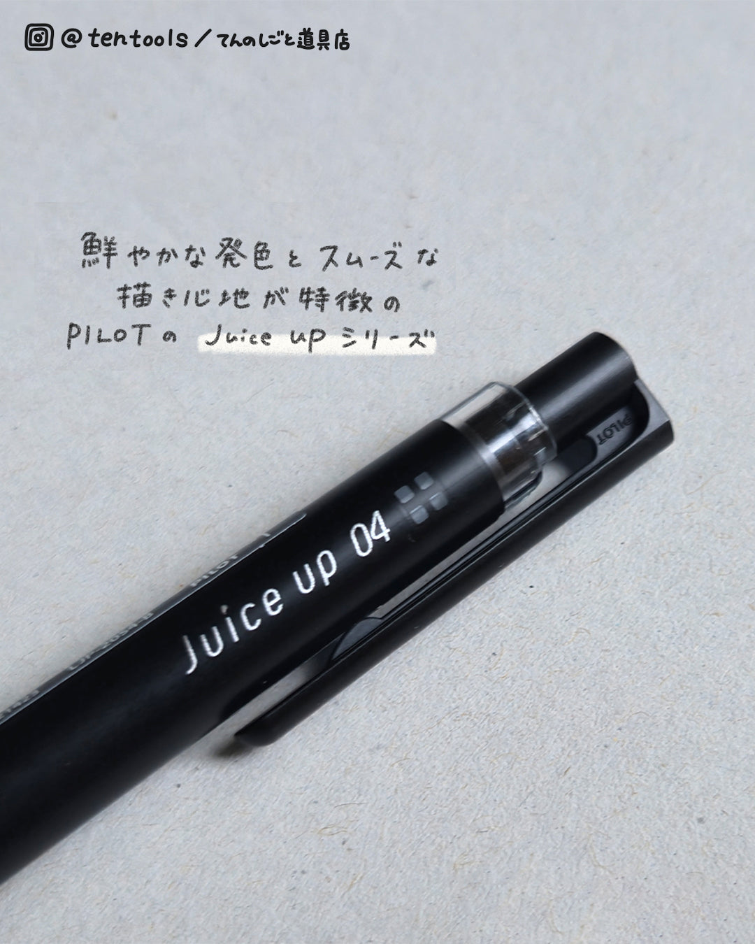 ジュース アップ(Juice up)ボールペン ブラック 0.3mm 0.4mm 0.5mm