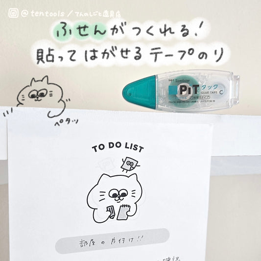 ふせんが作れるテープのり ピットタックＣ
