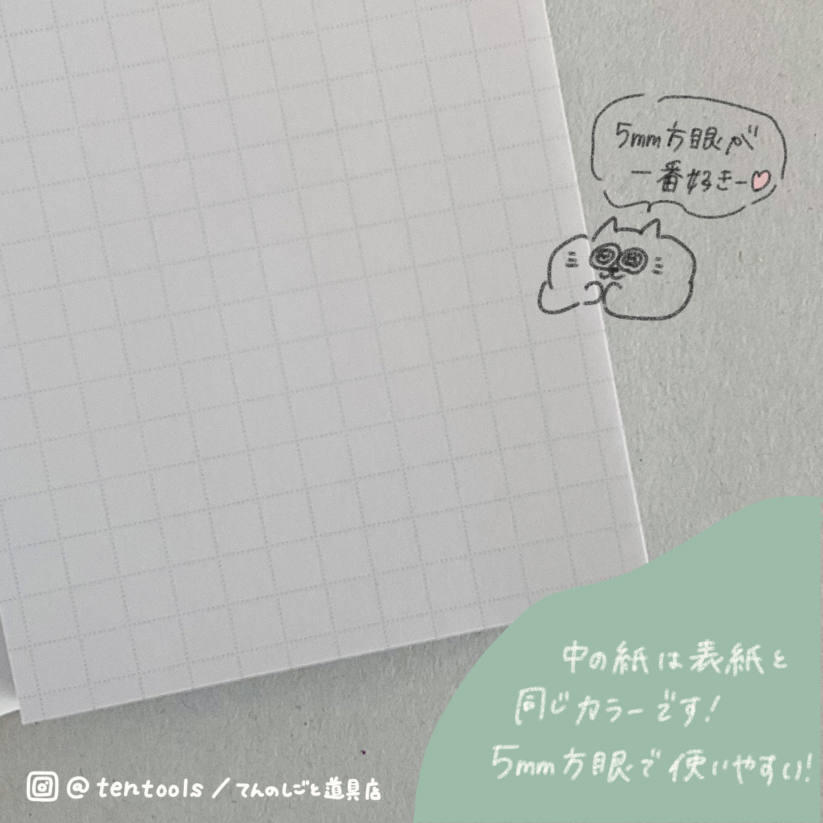 ゴムバンド・表紙付き カラバンふせん 5mm方眼