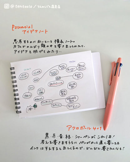 【8月限定セット】心を整える文房具セット