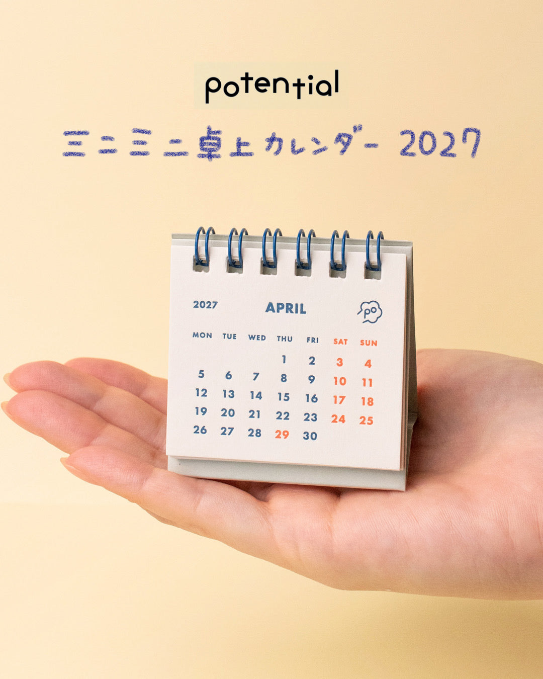 Potential 2027年 ミニミニ卓上カレンダー