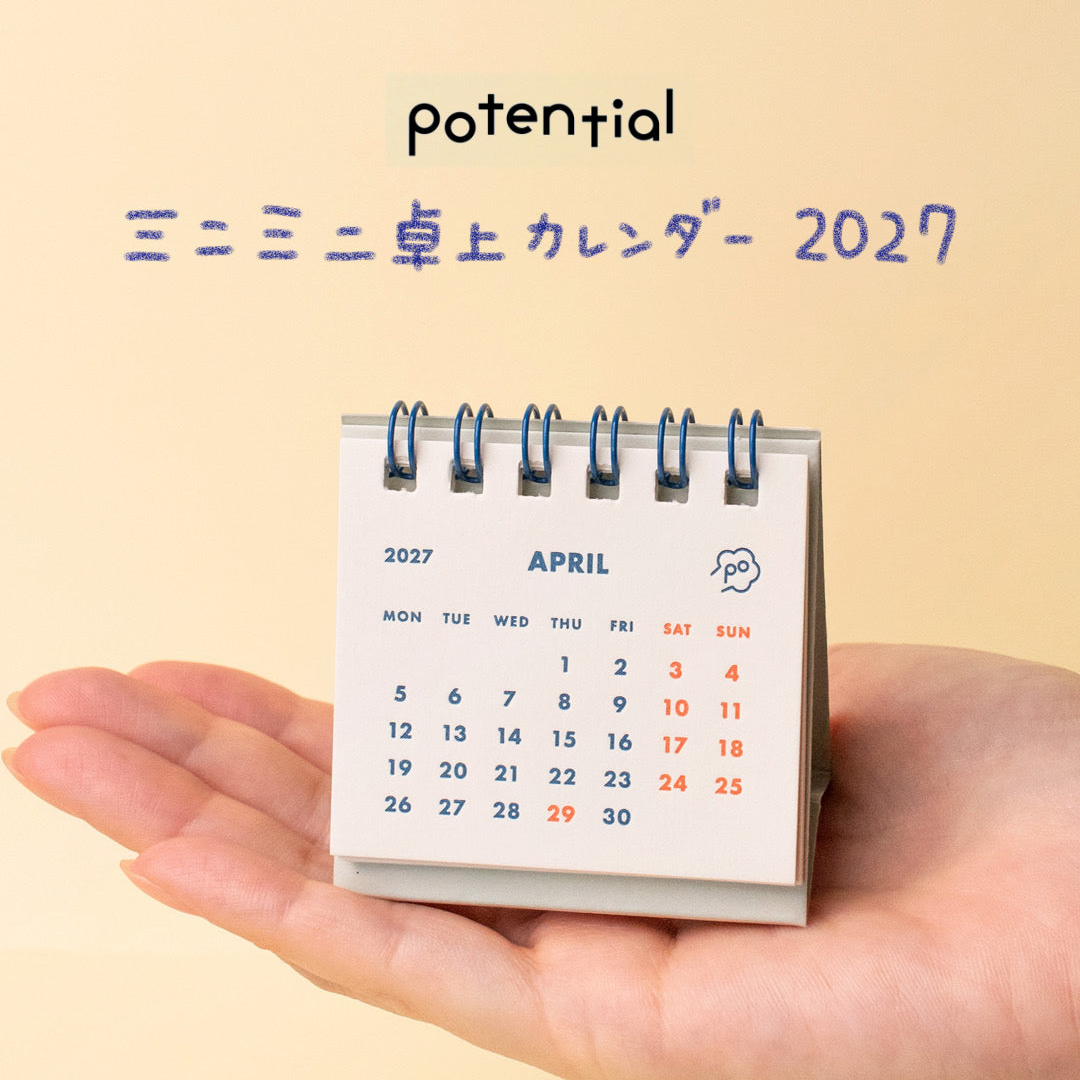 Potential 2027年 ミニミニ卓上カレンダー