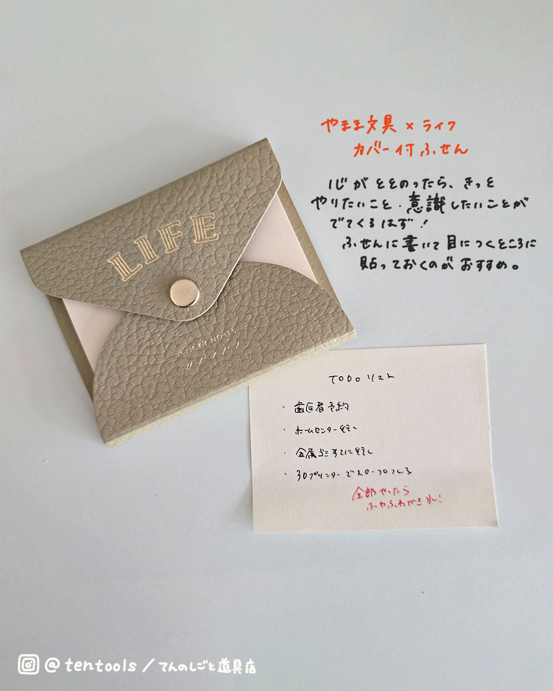 【8月限定セット】心を整える文房具セット