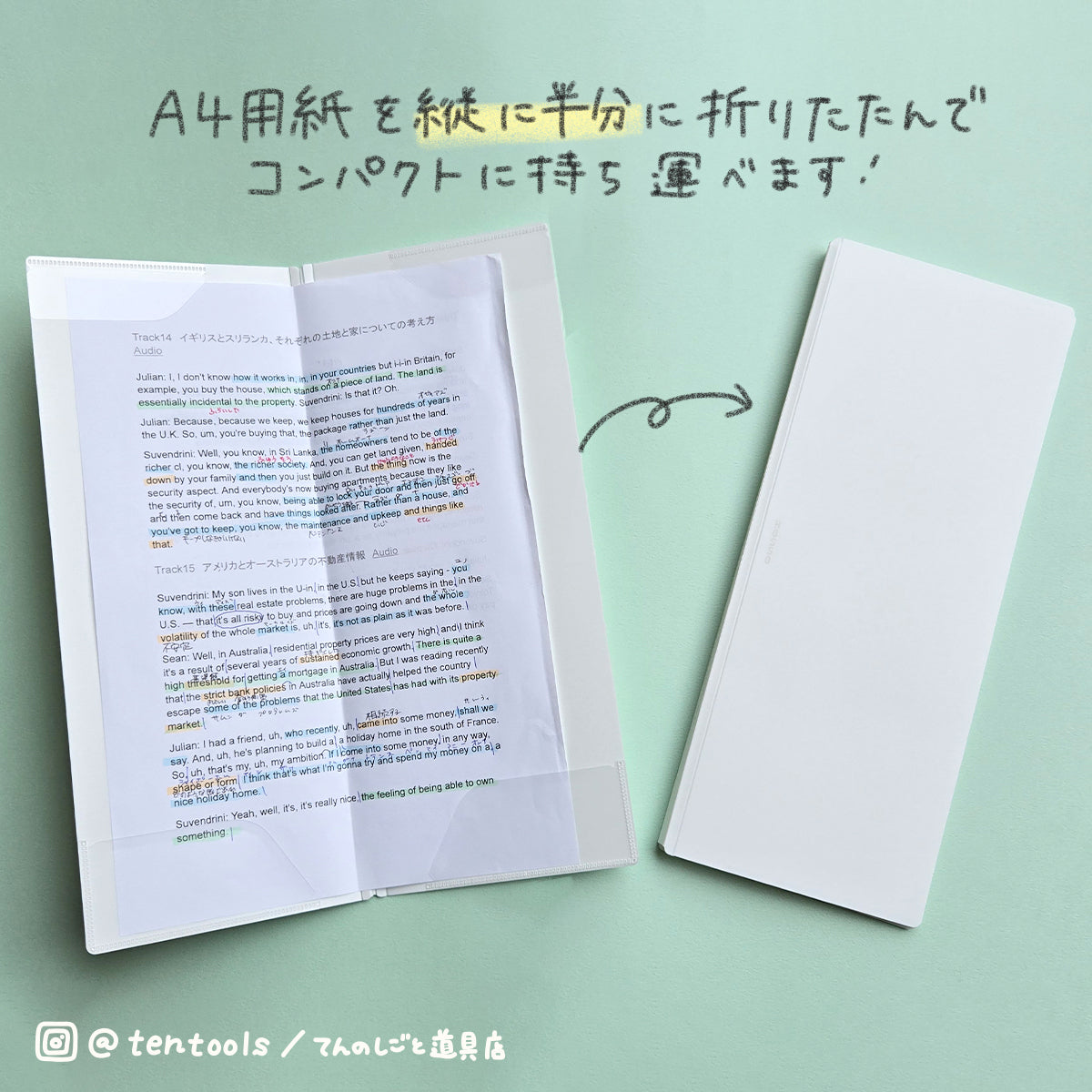 A4二つ折りサイズ  ハ－ドホルダー ホッソ