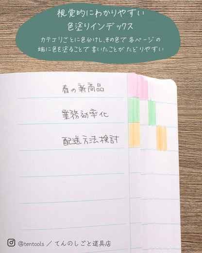 コクヨノート Numbered Notebook