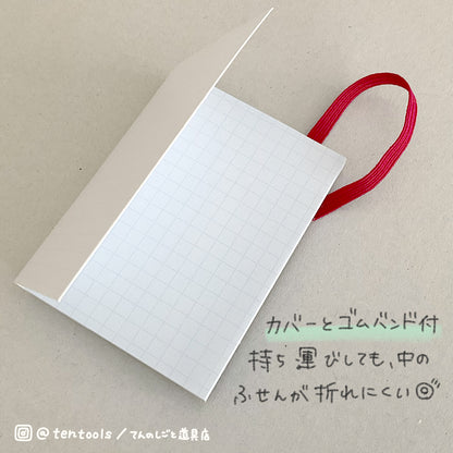 ゴムバンド・表紙付き カラバンふせん 5mm方眼
