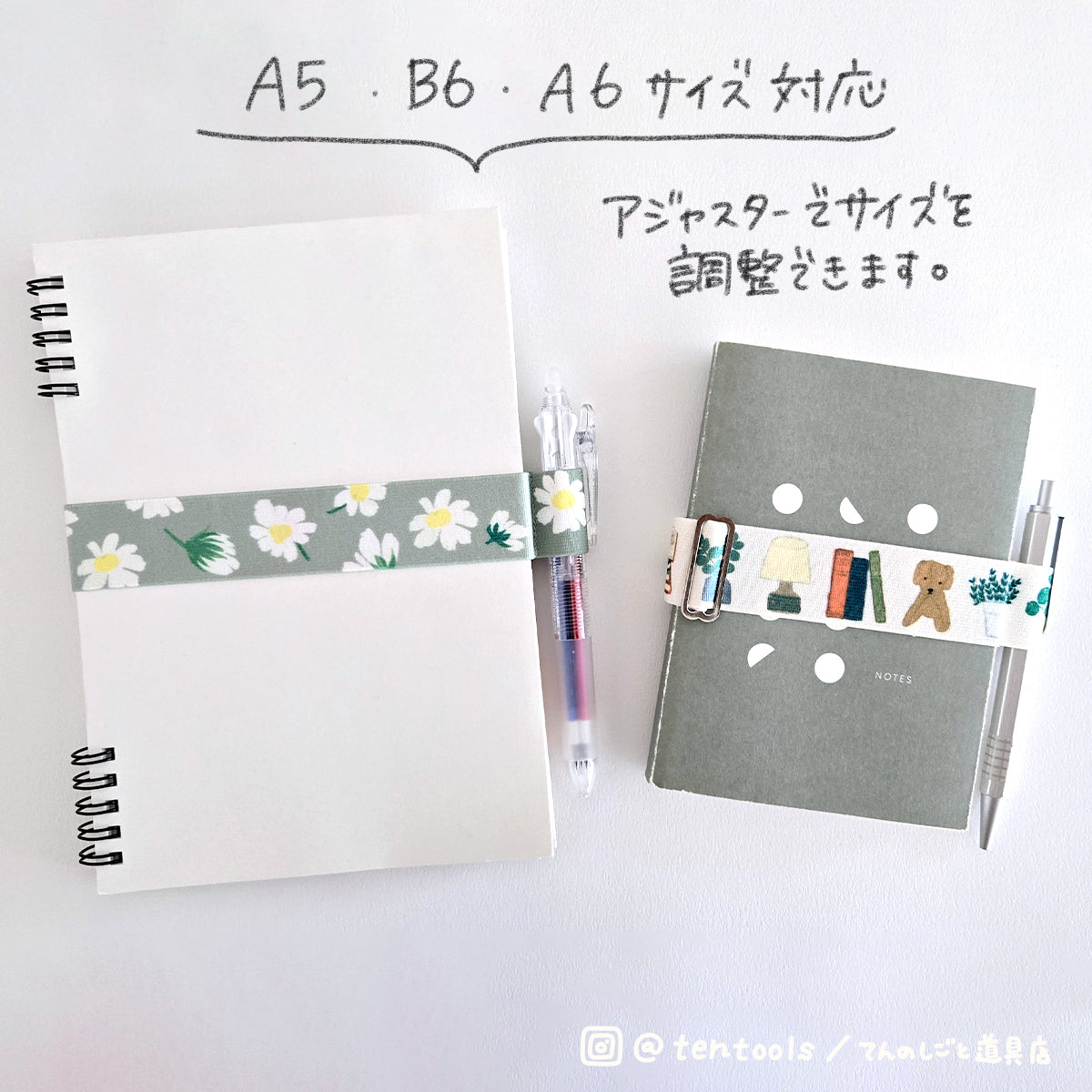 A6～A5サイズ対応 ペンバンド