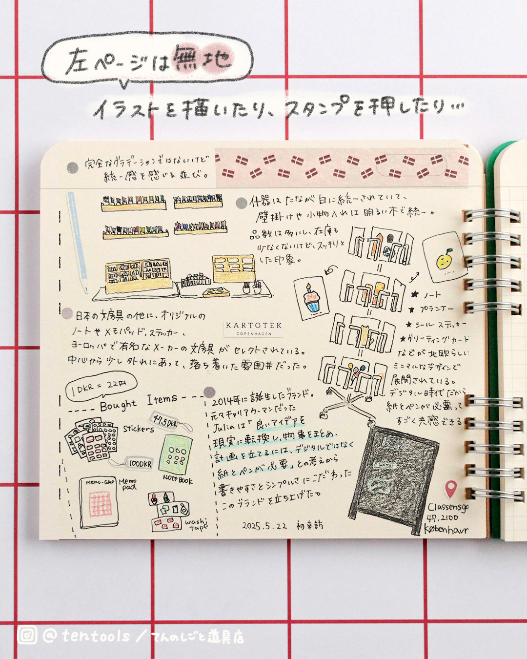整理・記録ができるアーカイブノート(Archiving grid book)