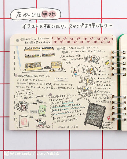 整理・記録ができるアーカイブノート(Archiving grid book)