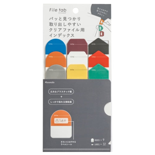 インデックス ファイルタブ ポップ