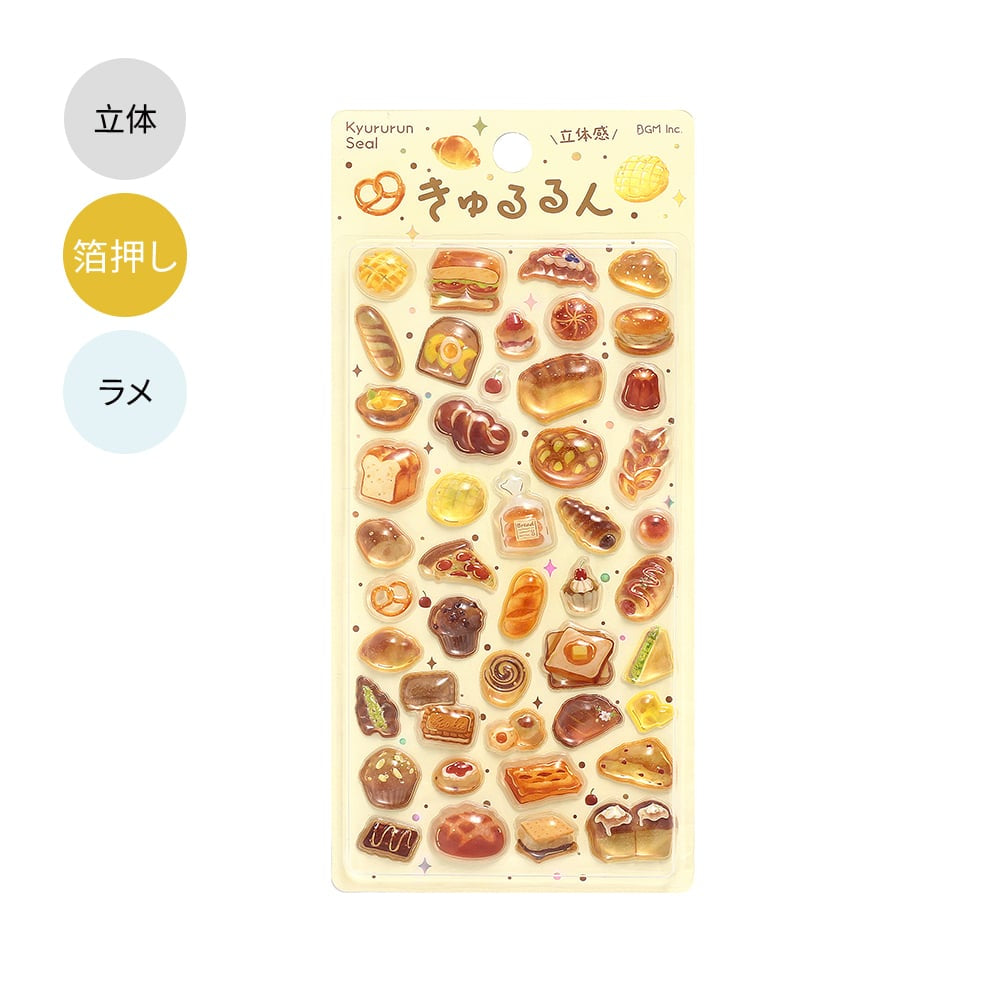 きゅるるんシール　パン