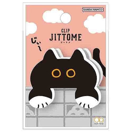 ダイカットクリップ　JITTOME（ジットメ）