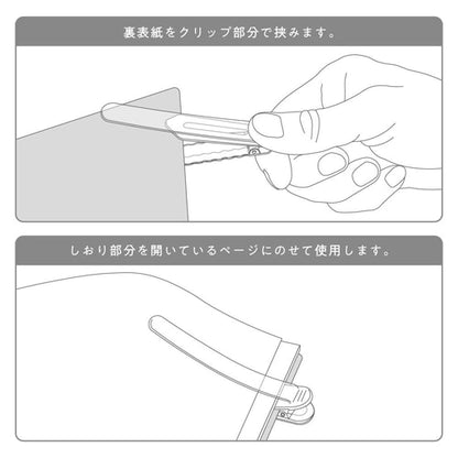 パタップ･シリコンブックマーカー