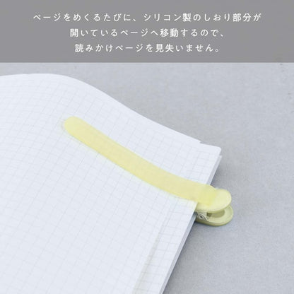 パタップ･シリコンブックマーカー