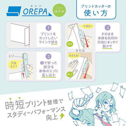 オレパ　withはさみプリントカッターとミニはさみ