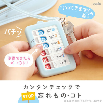 うっかりチェッカー TODOキーホルダー