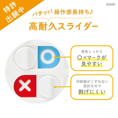 うっかりチェッカー TODOキーホルダー