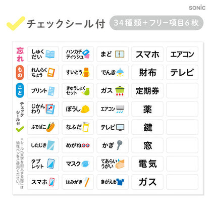 うっかりチェッカー TODOキーホルダー