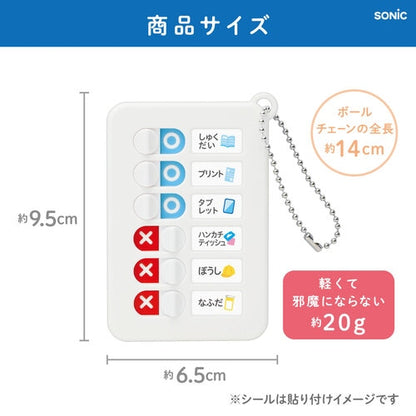 うっかりチェッカー TODOキーホルダー