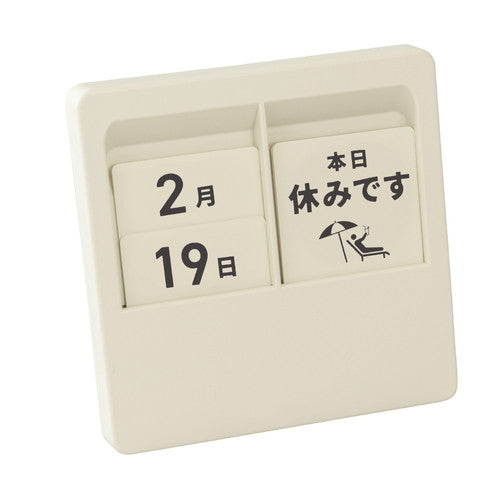 伝言メッセージカレンダー 万年カレンダー