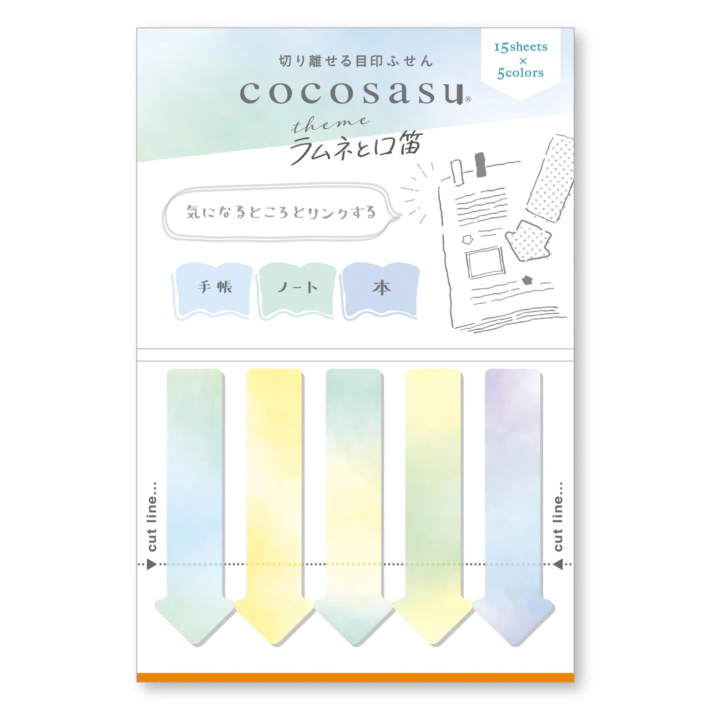 ココサス ふせん まるみのカラー