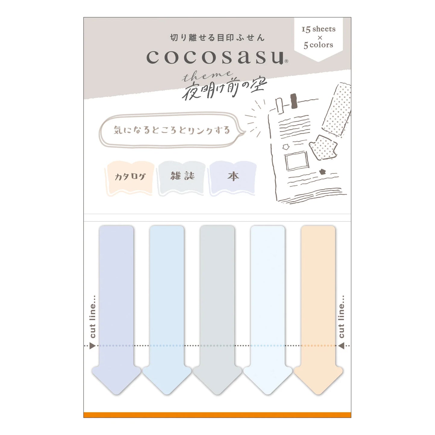 ココサス ふせん まるみのカラー