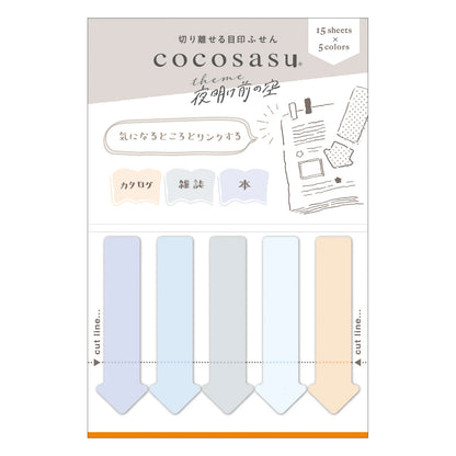 ココサス ふせん まるみのカラー