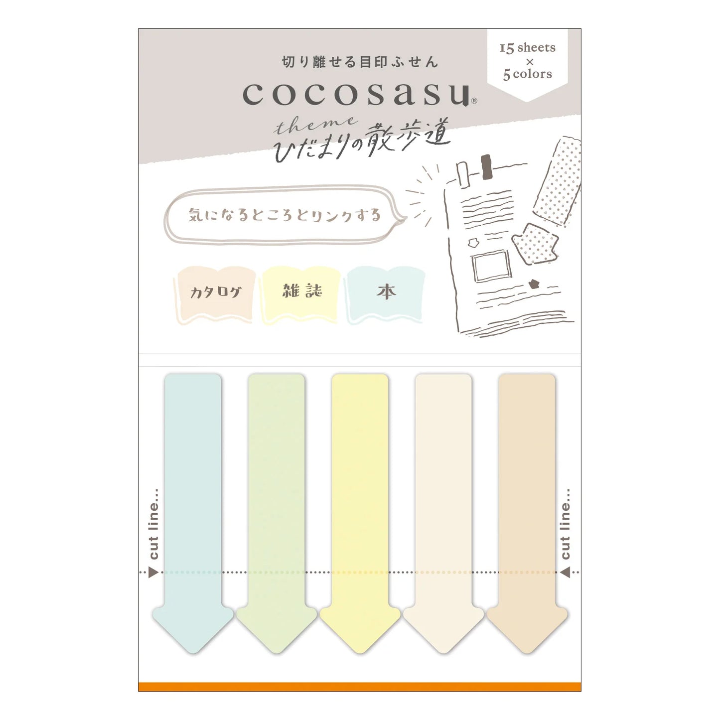 ココサス ふせん まるみのカラー