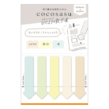 ココサス ふせん まるみのカラー