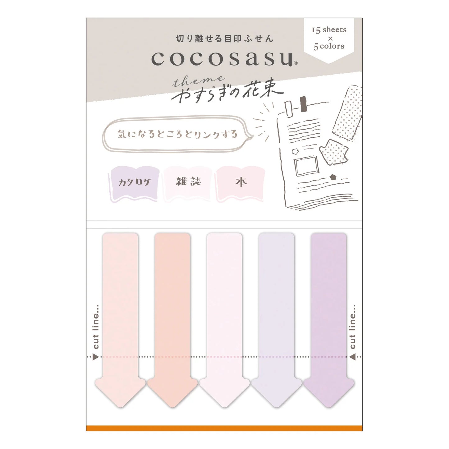 ココサス ふせん まるみのカラー