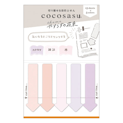 ココサス ふせん まるみのカラー