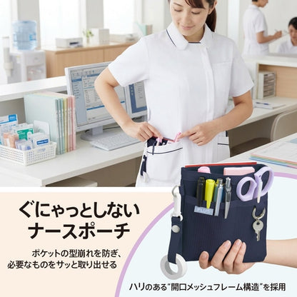 グニャッとしないナースポーチ