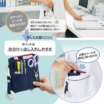 グニャッとしないナースポーチ