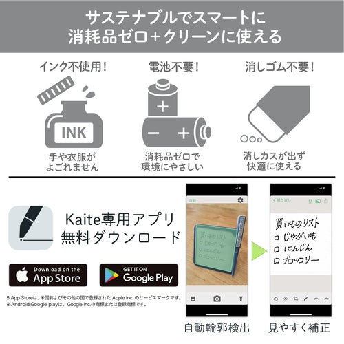 Kaiteメモ 90×90 繰り返し書けるメモパッド