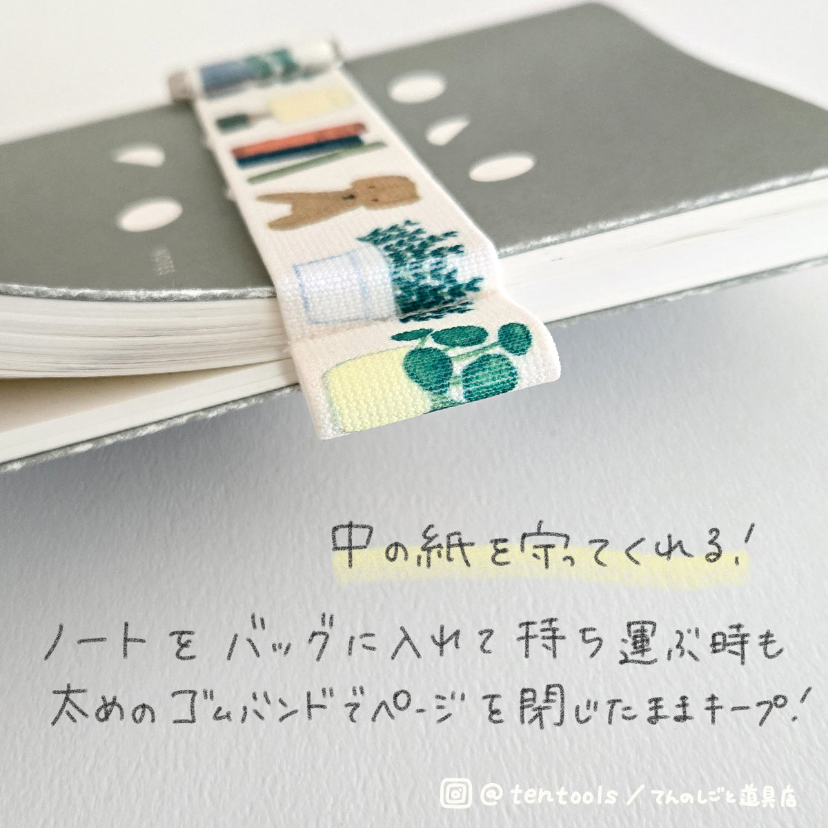 A6～A5サイズ対応 ペンバンド