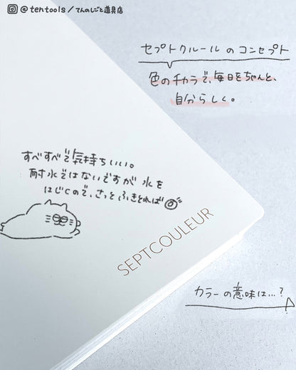 【A5サイズ】セプトクルール リングノート