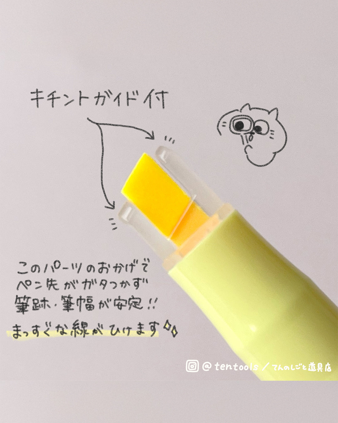 KIRE-NA キレーナ まっすぐきれいな線がひける蛍光ペン