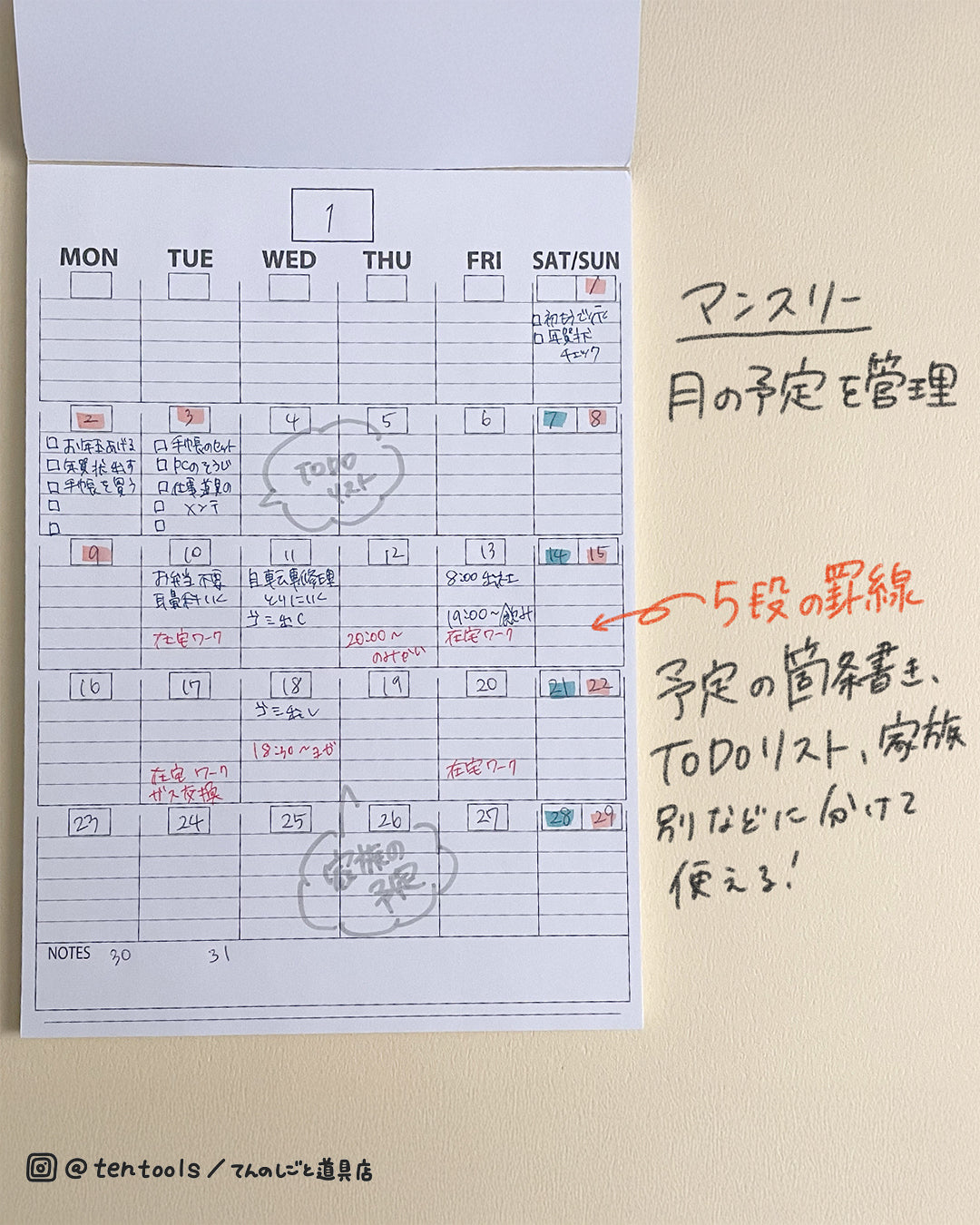 【A5サイズ】スケジュールパッド50枚(マンスリー・ウィークリー・デイリー・todo・ミニッツ)