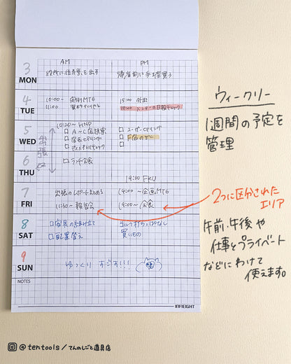 【A5サイズ】スケジュールパッド50枚(マンスリー・ウィークリー・デイリー・todo・ミニッツ)