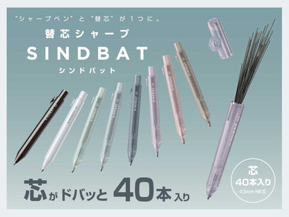 替芯シャープ SINDBAT（シンドバット）