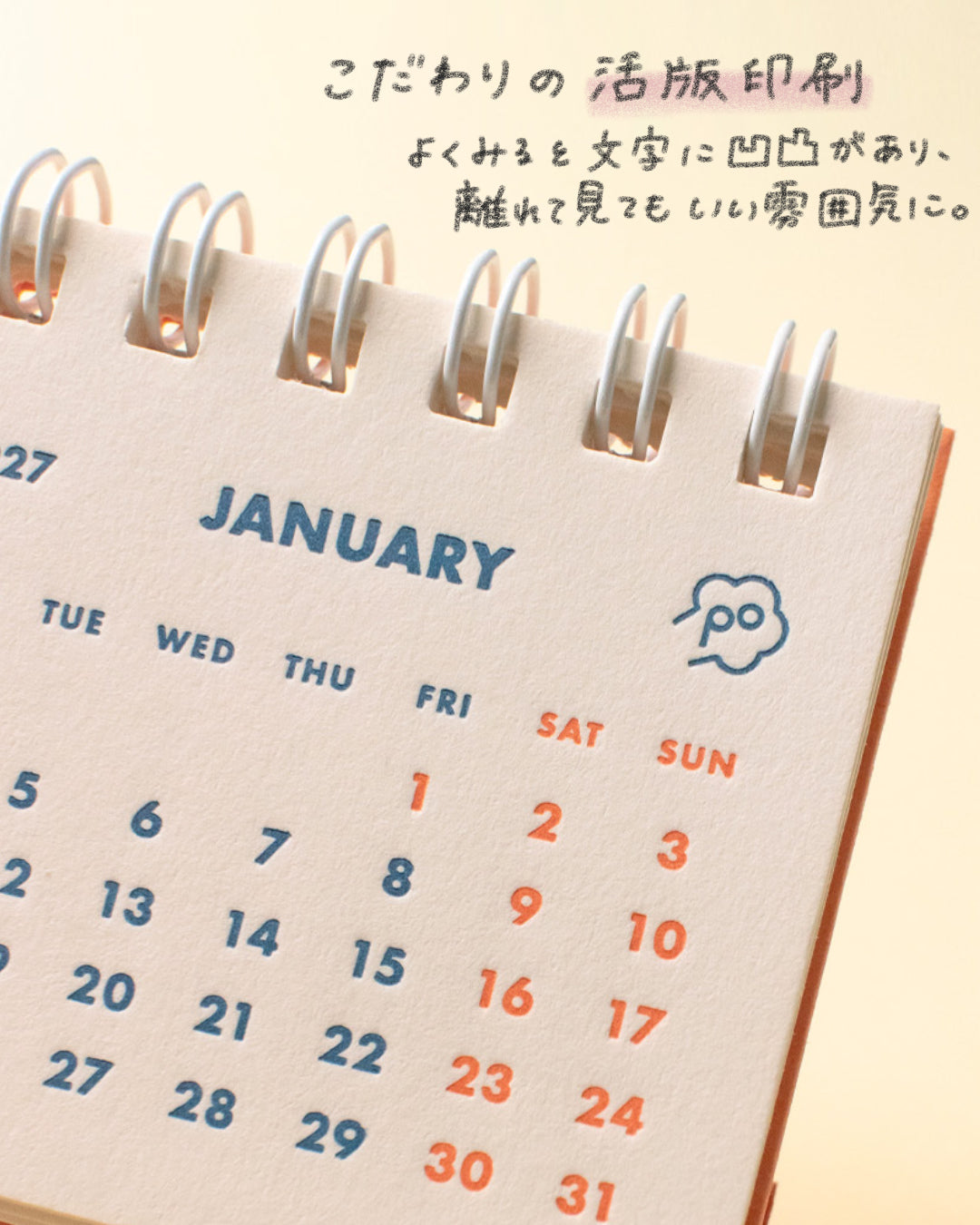 Potential 2027年 ミニミニ卓上カレンダー