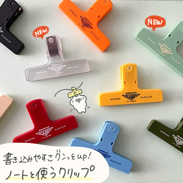 ペンコ プラクリップ（penco Placlip）