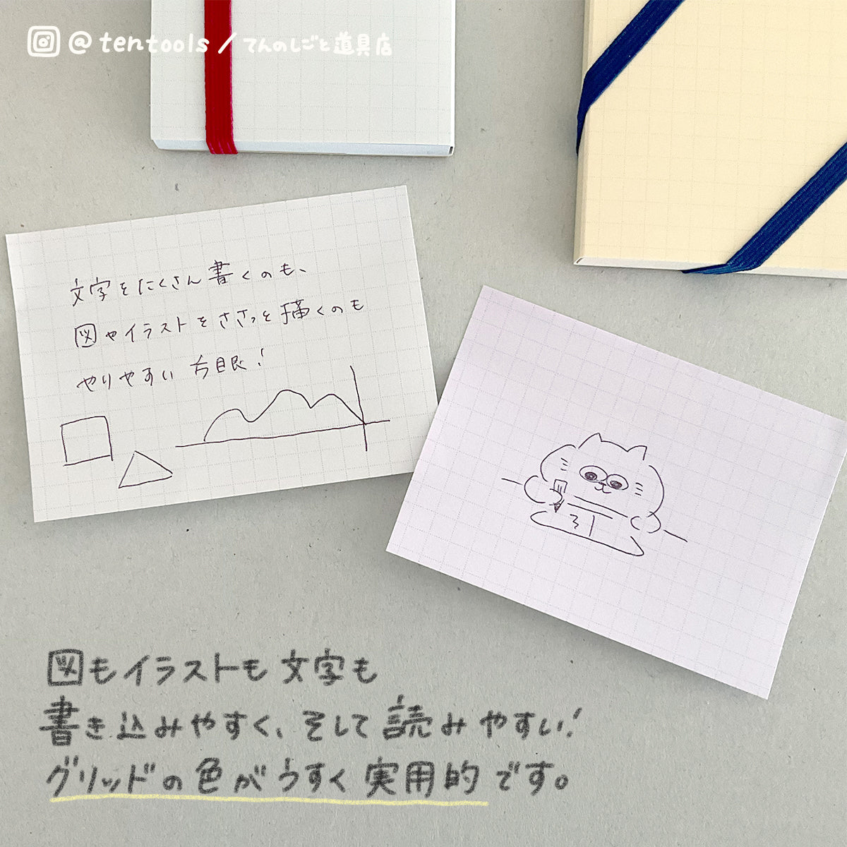 ゴムバンド・表紙付き カラバンふせん 5mm方眼