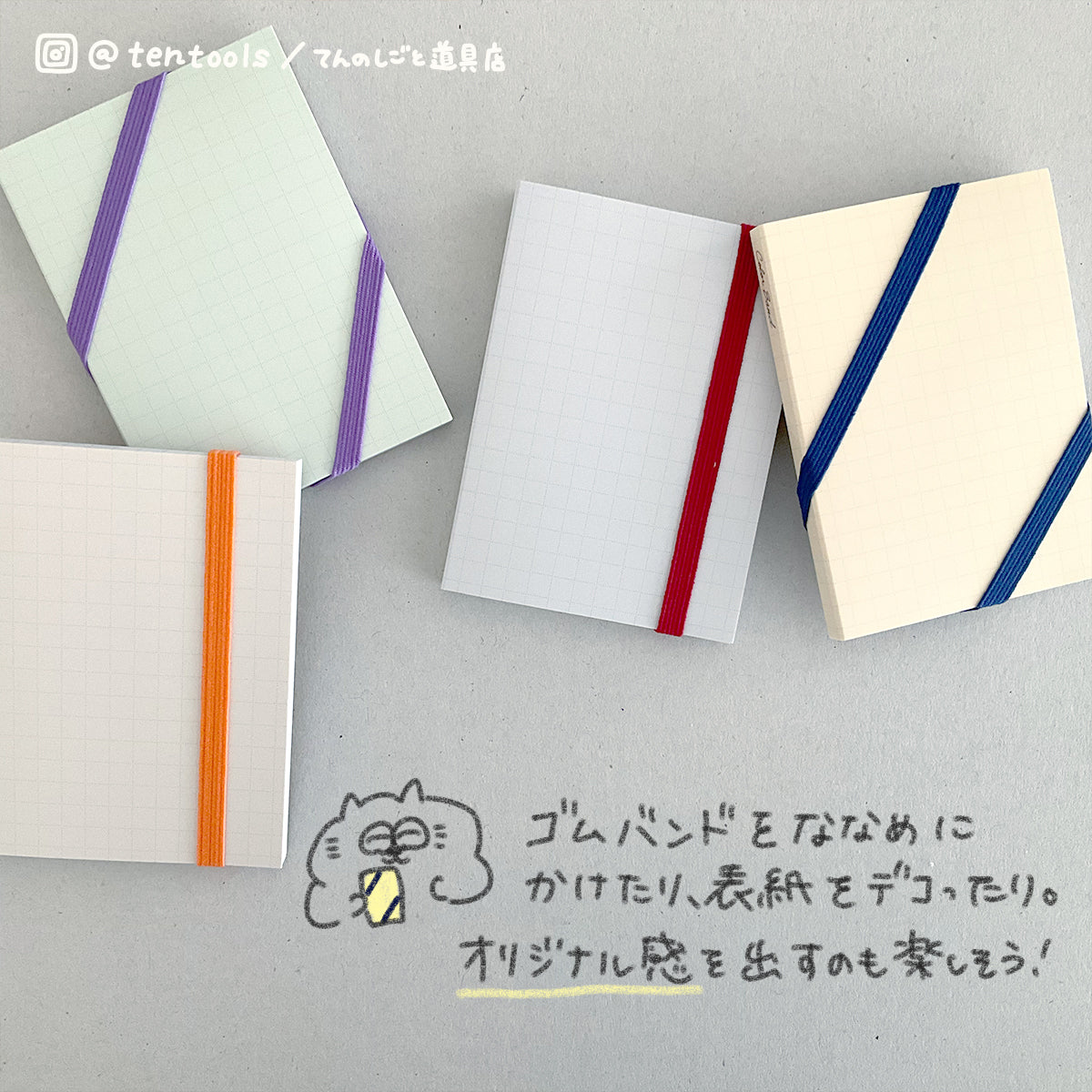 ゴムバンド・表紙付き カラバンふせん 5mm方眼