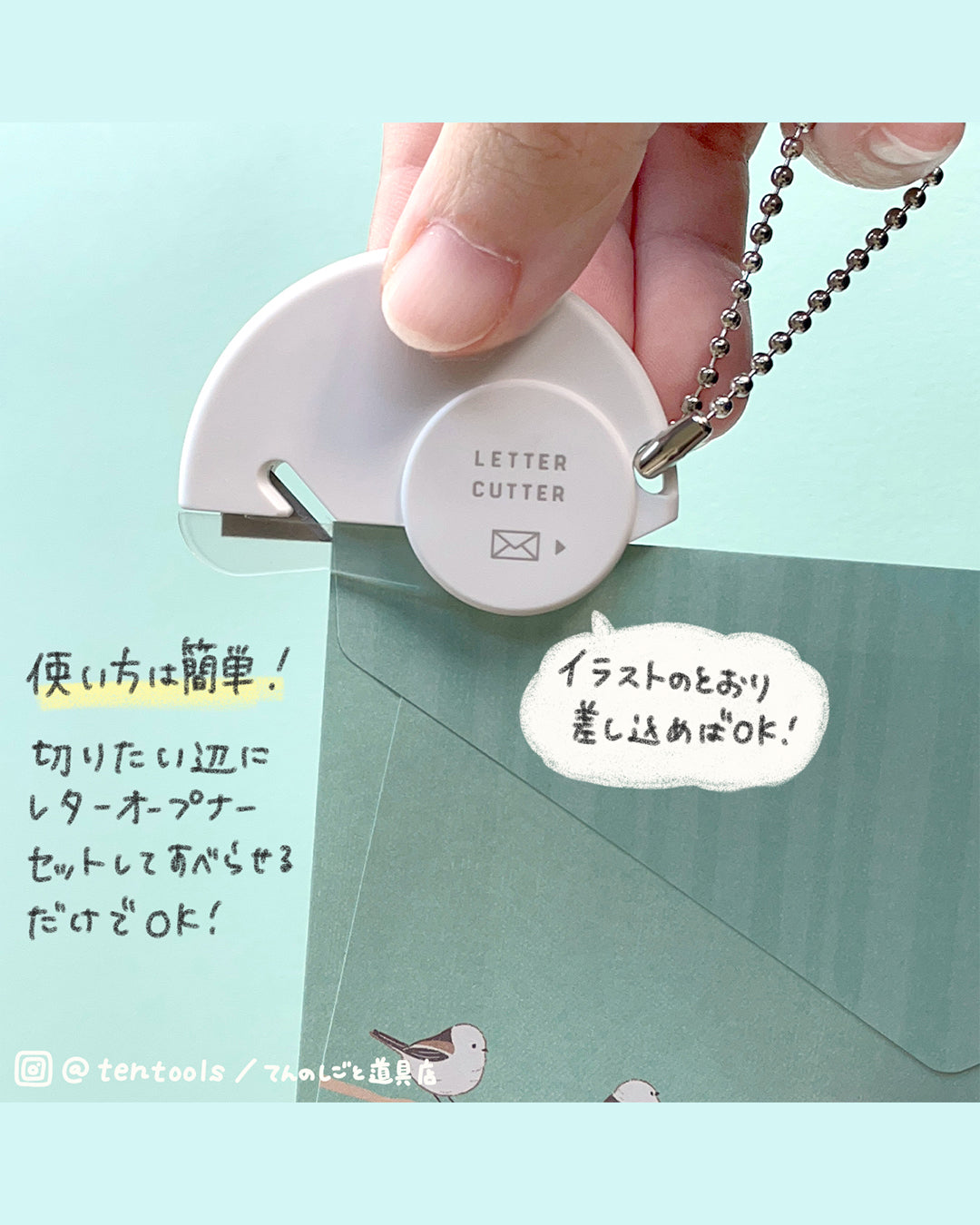 ゴミが出ないレターオープナー レターカッター 封筒開封器